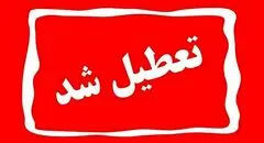 خبر فوری: تعطیلی مدارس در ۳ روز آینده قطعی شد / ادارات و بانک‌ها چه‌طور؟