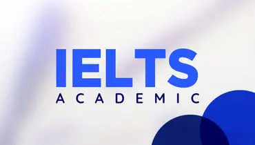 دلیل توقف آزمون آیلتس در ایران چیست؟