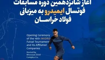 آغاز شانزدهمین دوره مسابقات فوتسال ایمیدرو به میزبانی فولاد خراسان
