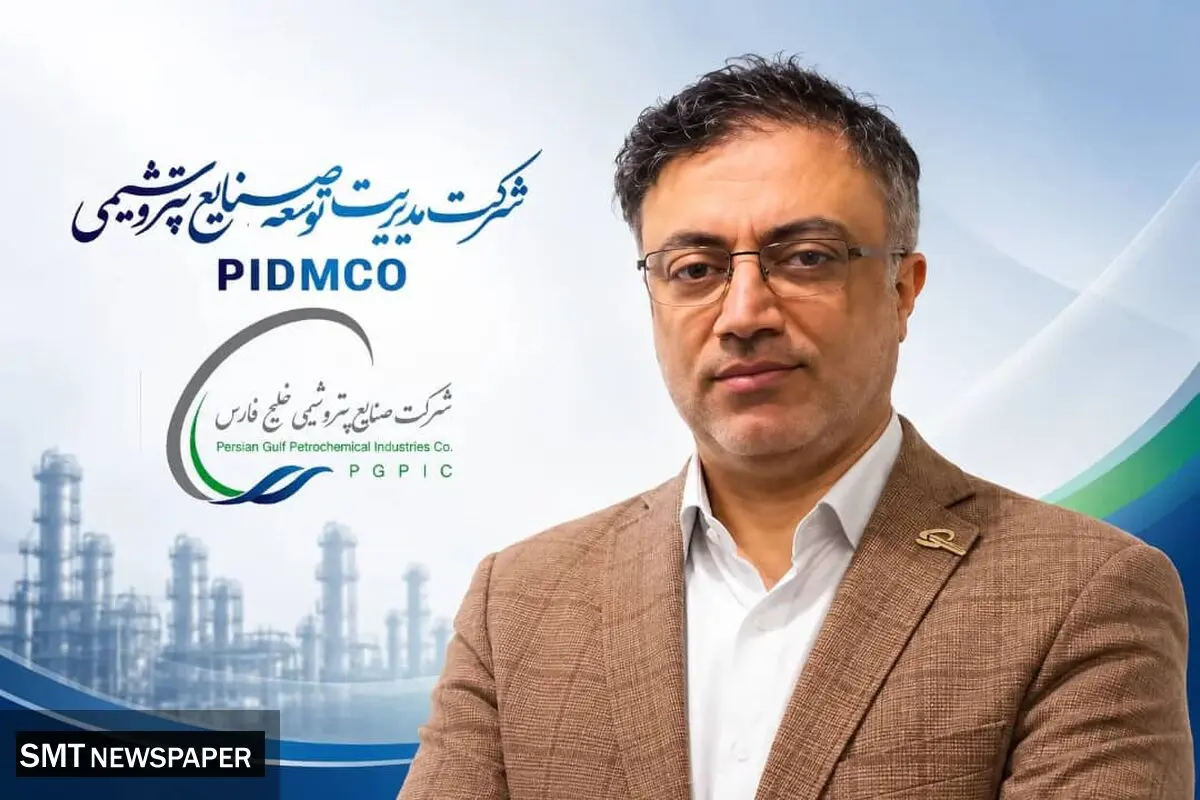 حمیدرضا هوشیاری سرپرست شرکت مدیریت توسعه صنایع پتروشیمی شد

