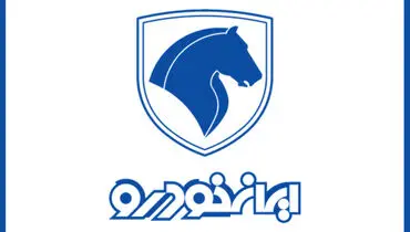 نتایج قرعه‌کشی طرح مادران ایران‌خودرو اعلام شد