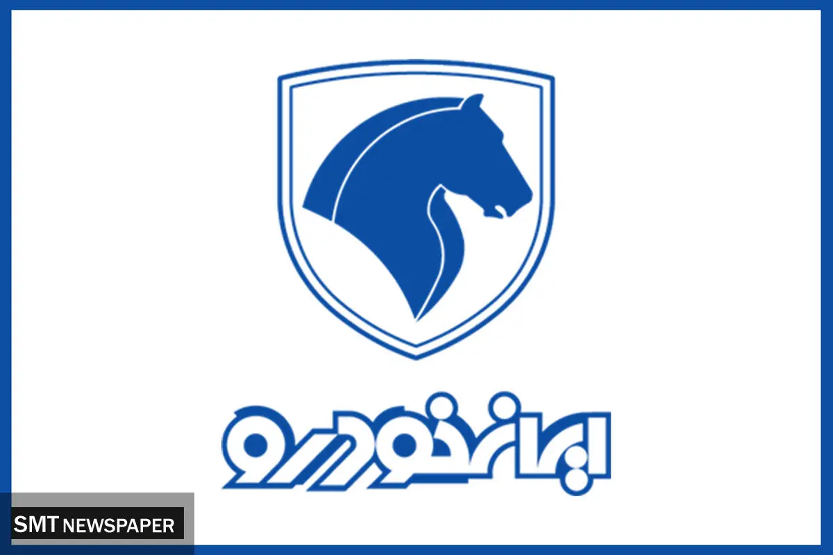 نتایج قرعه‌کشی طرح مادران ایران‌خودرو اعلام شد