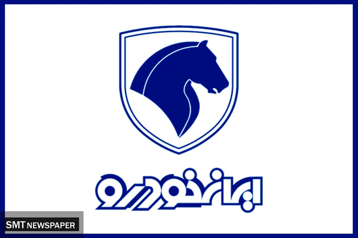 نتایج قرعه‌کشی طرح مادران ایران‌خودرو اعلام شد
