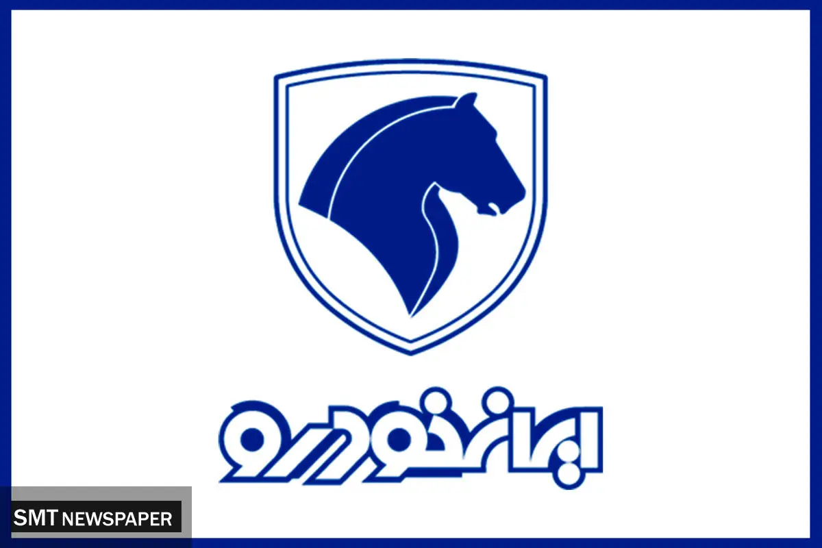 نتایج قرعه‌کشی طرح مادران ایران‌خودرو اعلام شد