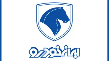نتایج قرعه‌کشی طرح مادران ایران‌خودرو اعلام شد