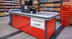 اسامی فروشگاه‌های متصل به کالابرگ (حضوری و آنلاین)