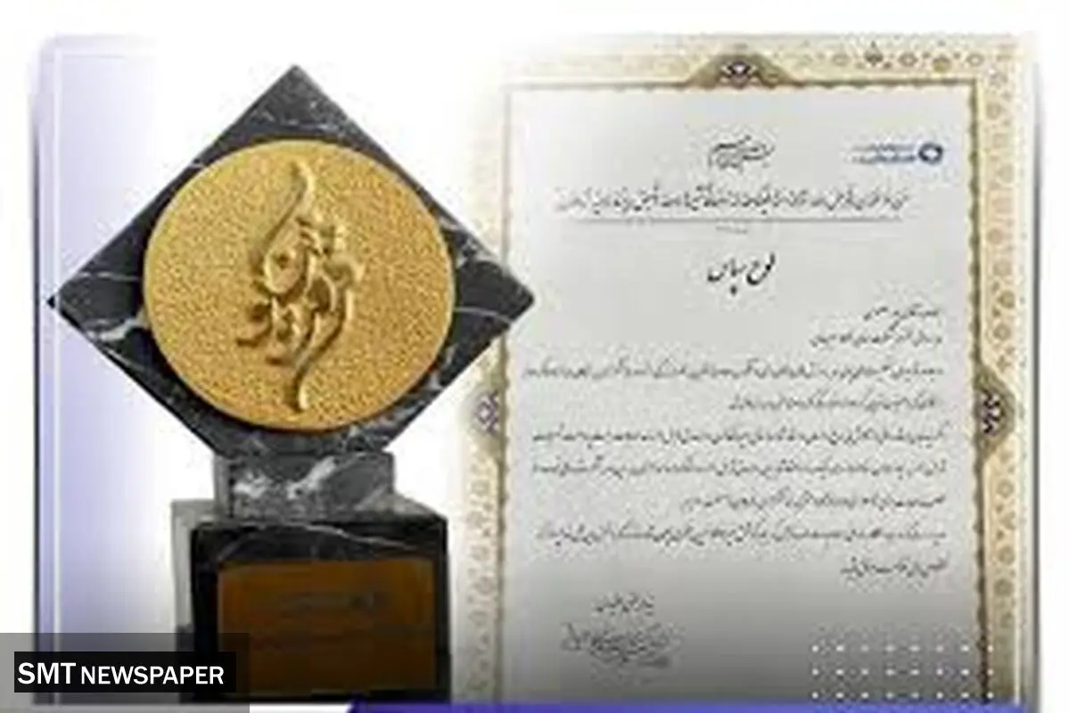 مدیرعامل هلدینگ پتروپالایش اصفهان مبلغ برتر فرهنگ قرض الحسنه شناخته شد