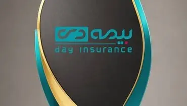 بیمه دی در صدر جدول ارزیابی عملکرد دستگاه‌های اجرایی قرار گرفت
