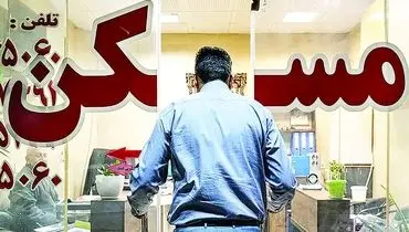 چراغ «املاکی‌ها» خاموش می‌شود؟