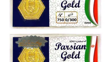 لیست افزایش قیمت سکه پارسیان امروز سه شنبه ۲۲ مهر ۱۴۰۴