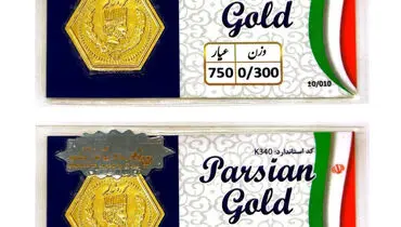 لیست افزایش قیمت سکه پارسیان امروز سه شنبه ۲۲ مهر ۱۴۰۴