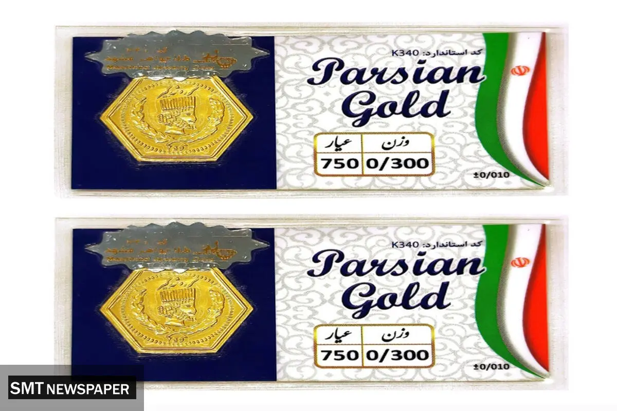 لیست افزایش قیمت سکه پارسیان امروز سه شنبه ۲۲ مهر ۱۴۰۴