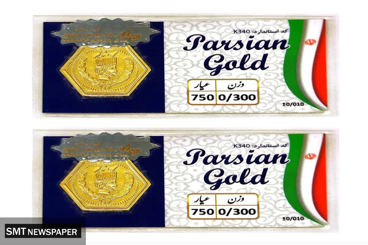 لیست افزایش قیمت سکه پارسیان امروز سه شنبه ۲۲ مهر ۱۴۰۴