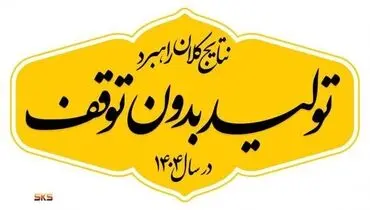 گام های نهایی حذف ناترازی برق در فولاد کاوه از سال 1405

