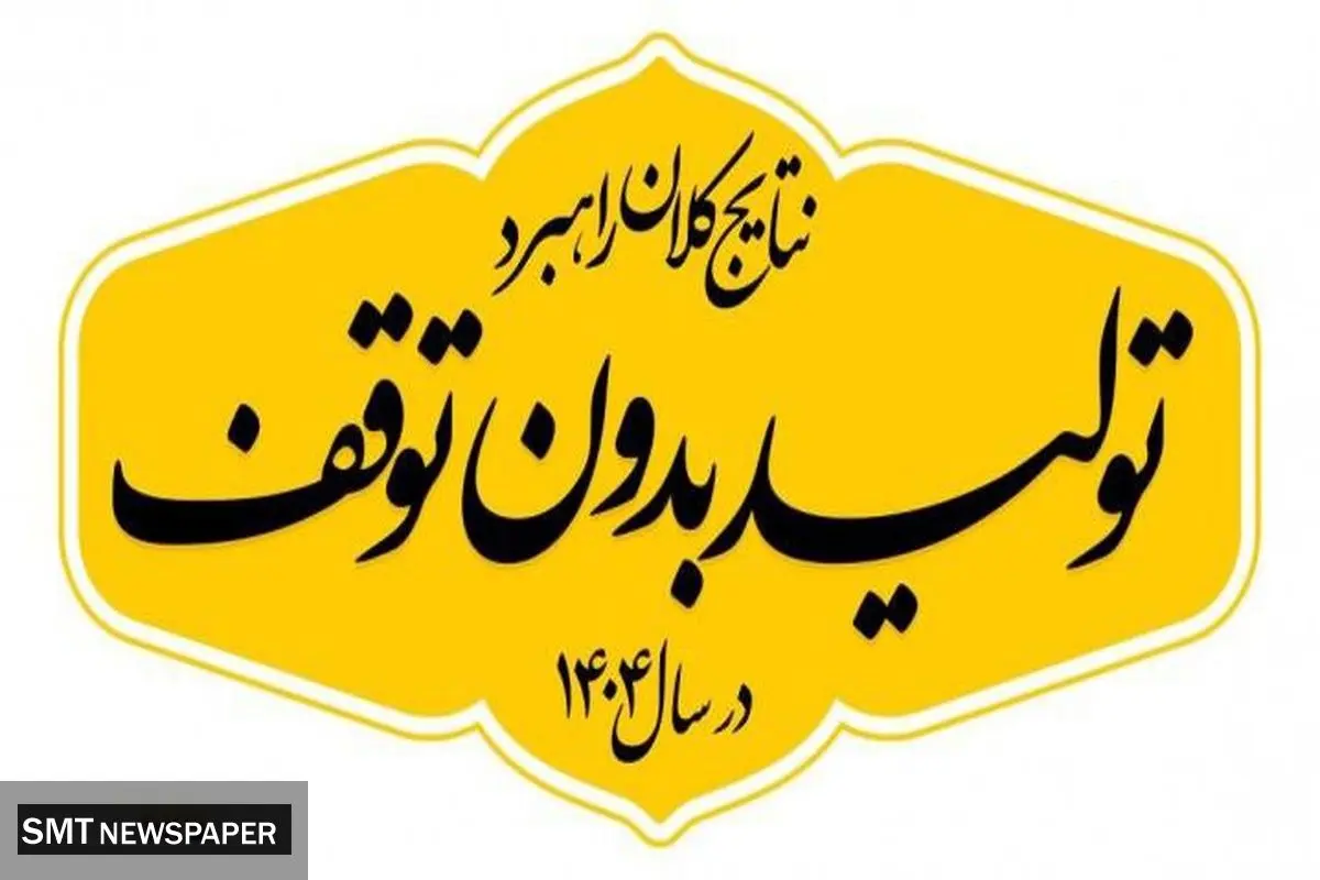 گام های نهایی حذف ناترازی برق در فولاد کاوه از سال 1405
