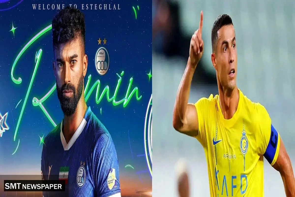 بازی حساس روز سهشنبه ۲۲ اکتبر ۲۰۲۴( کریستیانو رونالدو - رامین رضاییان )