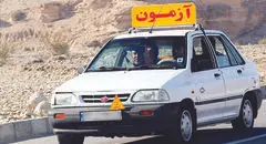  آموزش رانندگی زیر فشار هزینه‌ها