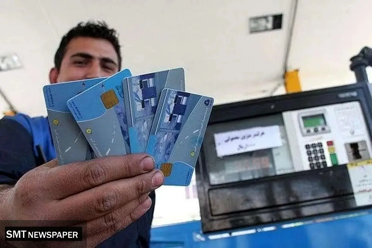 کارت سوخت در سال ۱۴۰۴ حذف میشود؟