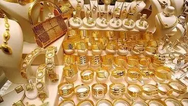 کاهش قیمت طلا در بازار امروز شنبه ۳ آبان ۱۴۰۴ + جدول