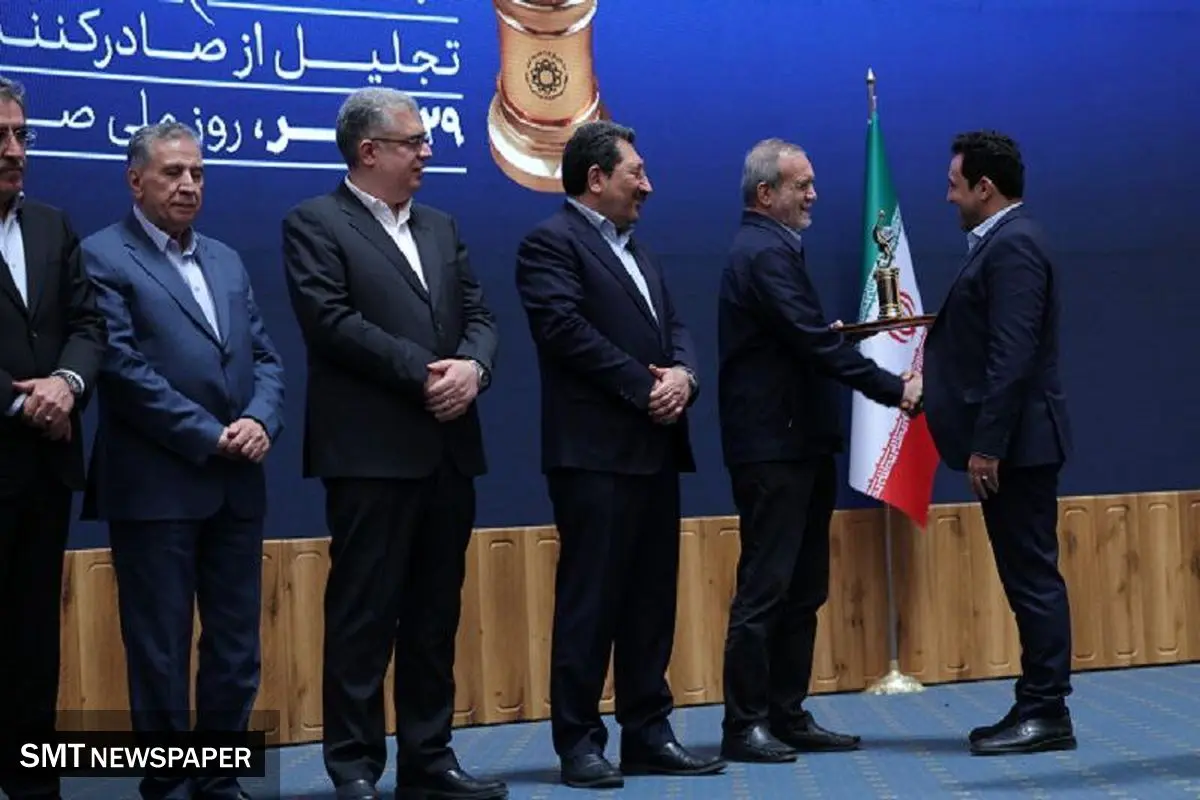 نفت سپاهان «صادرکننده ممتاز ملی ۱۴۰۴»