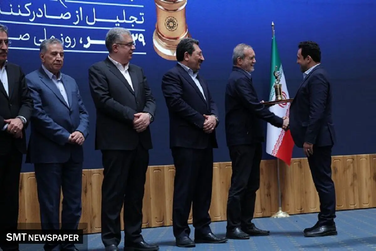 نفت سپاهان «صادرکننده ممتاز ملی ۱۴۰۴»