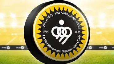 فوق ستاره فوتبال ایران به سپاهان پیوست