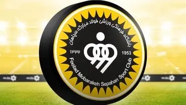 فوق ستاره فوتبال ایران به سپاهان پیوست