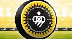 فوق ستاره فوتبال ایران به سپاهان پیوست