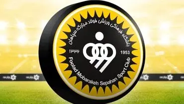 فوق ستاره فوتبال ایران به سپاهان پیوست