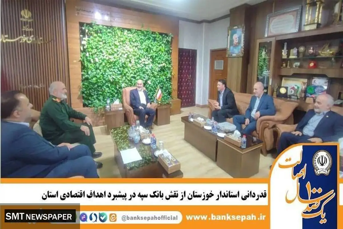 در دیدار مدیرعامل بانک سپه با دکتر موالی‌زاده صورت گرفت

