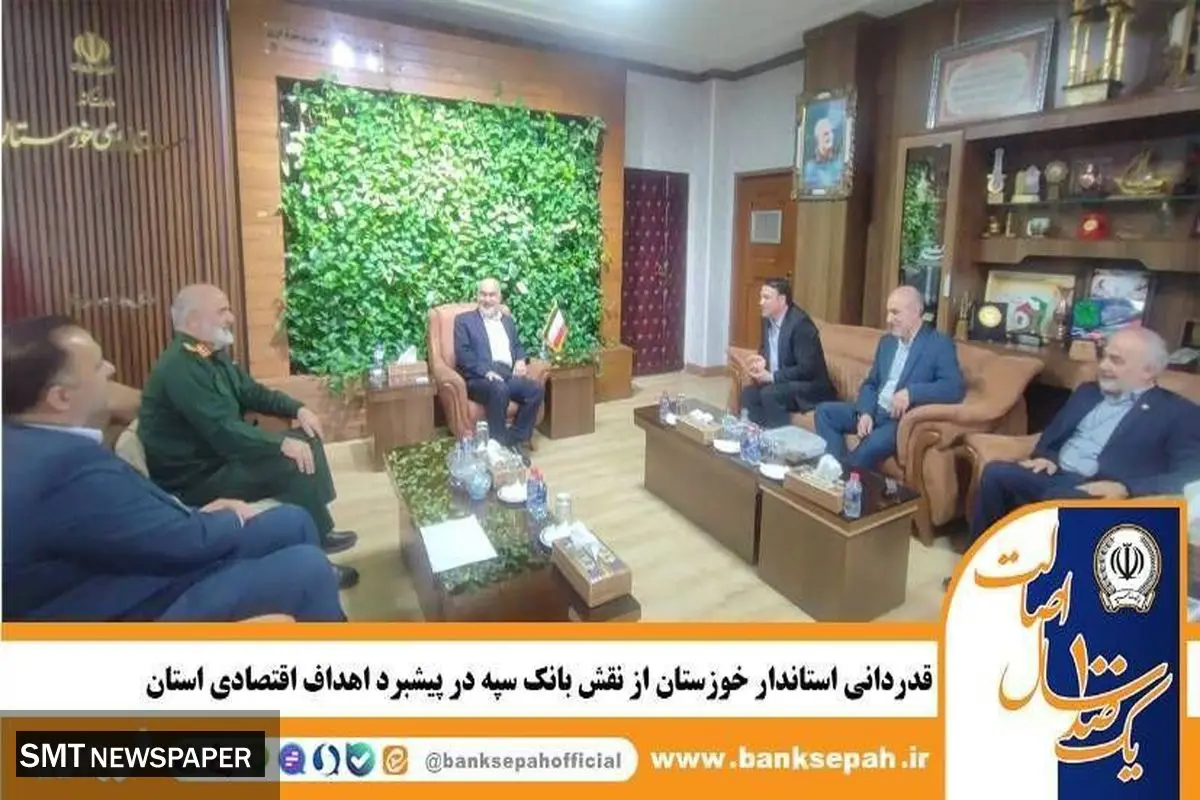 در دیدار مدیرعامل بانک سپه با دکتر موالیزاده صورت گرفت