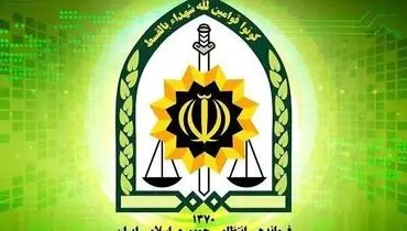 پلیس: مزدوران دشمن را شناسایی کنید