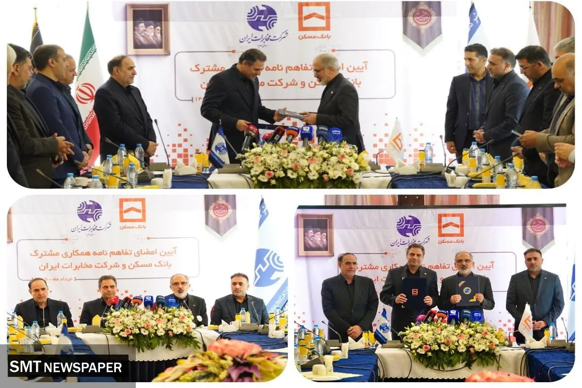 تحول بنیادین در زیرساخت های ارتباطی بانک مسکن کلید خورد