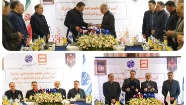 تحول بنیادین در زیرساخت های ارتباطی بانک مسکن کلید خورد