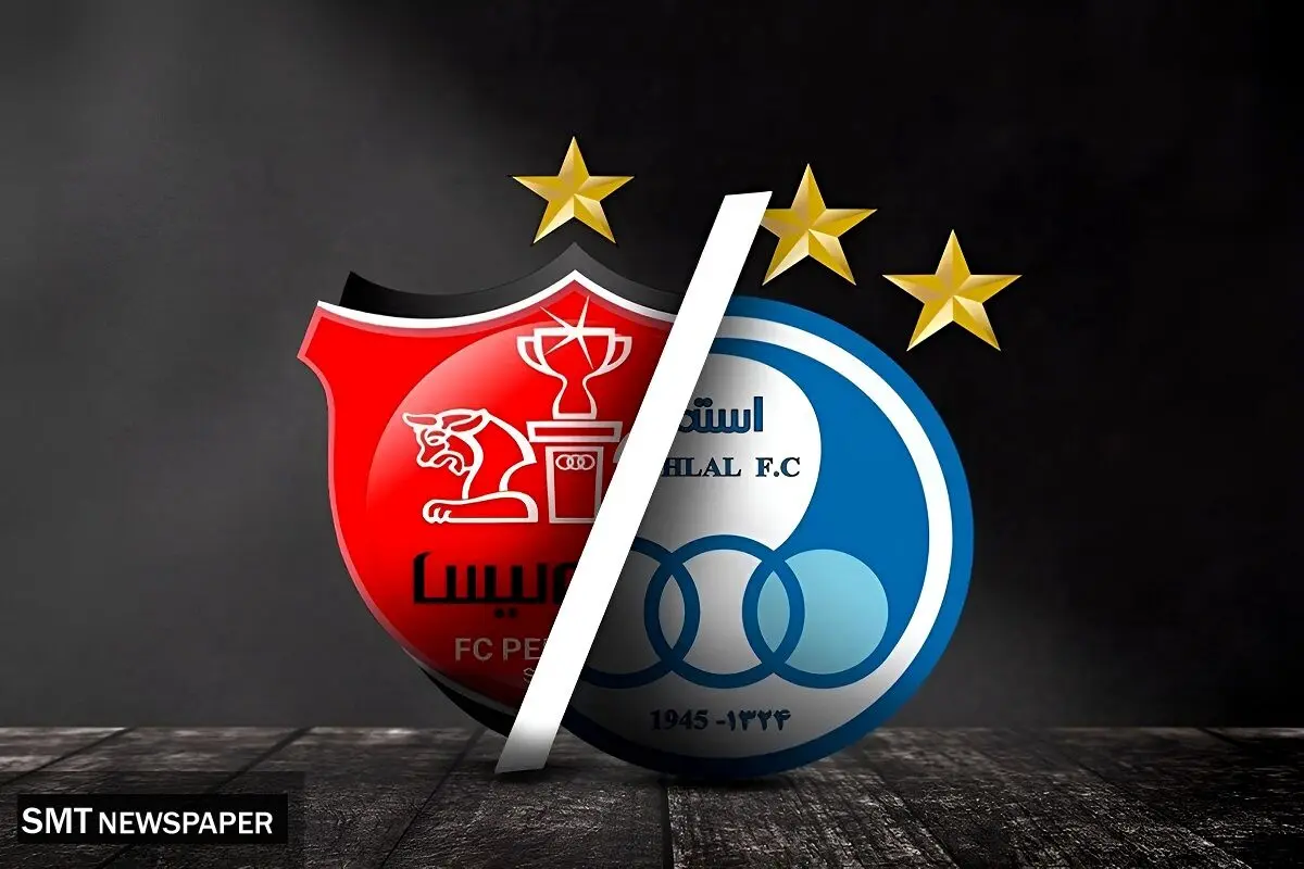 خبر خوب برای استقلال و پرسپولیس | دیدارها در ورزشگاه آزادی برگزار می‌شود