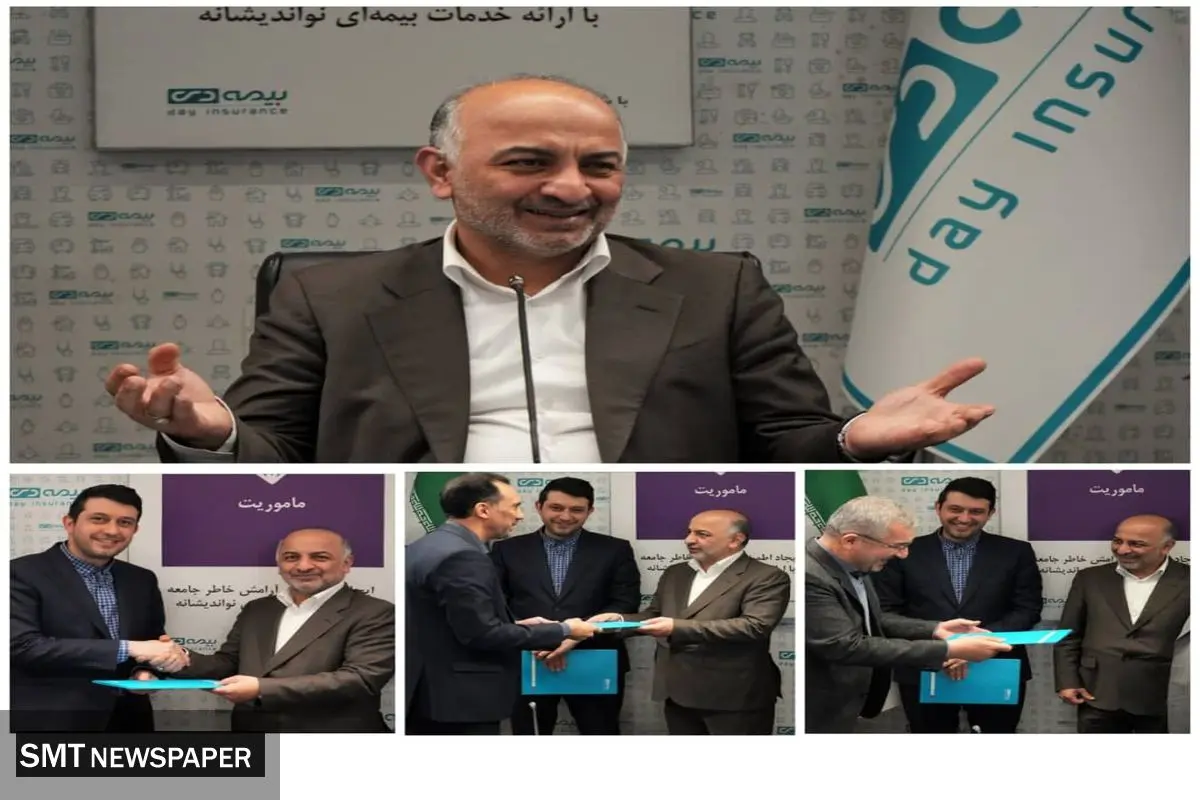 تهرانی سرپرست معاونت توسعه بازار و خدمات پس از فروش بیمه دی شد