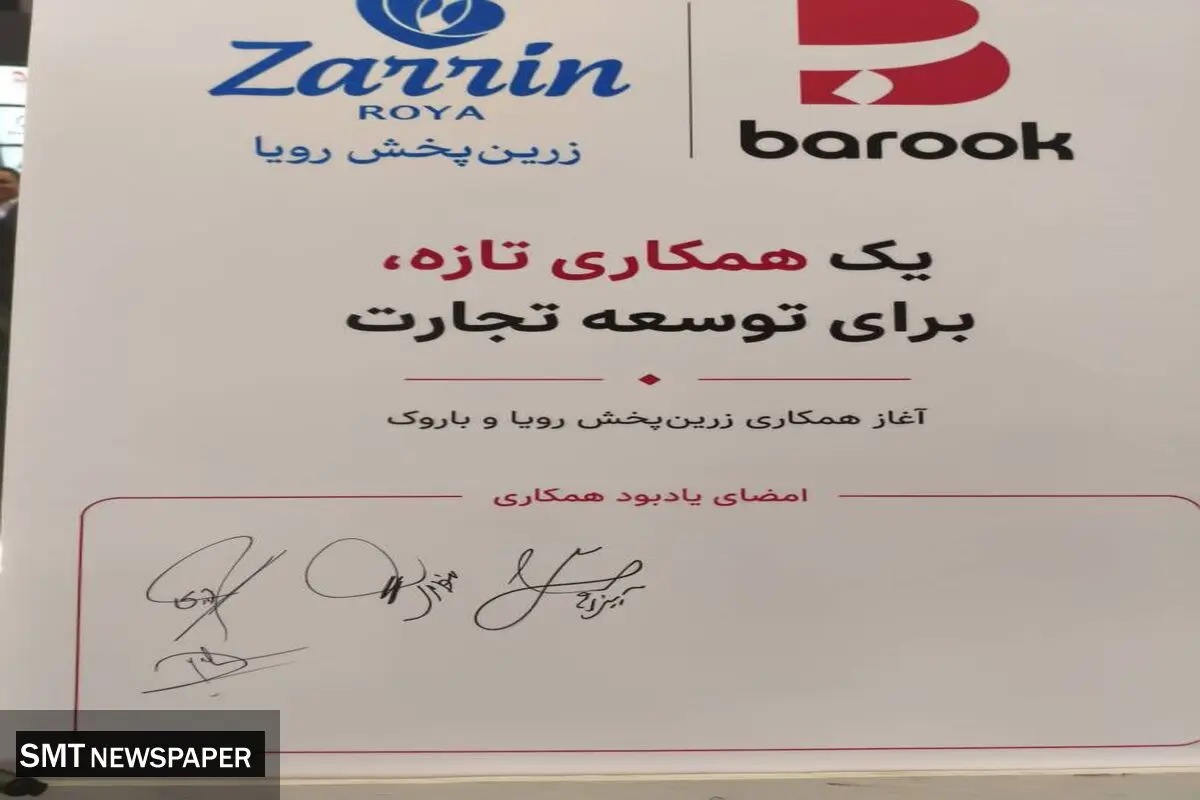 گشایش خط اعتباری زنجیره‌ای؛ راهکار زرین‌پخش برای مهار ریسک نقدینگی در توزیع کالا