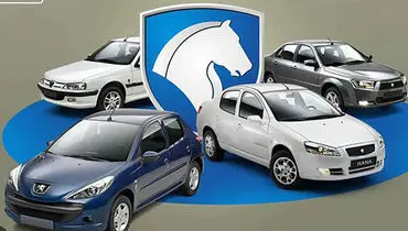 فروش ایران خودرو بدون قرعه کشی انجام می شود؟