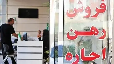 دولت با ابزار جدید به کمک مستاجران آمد