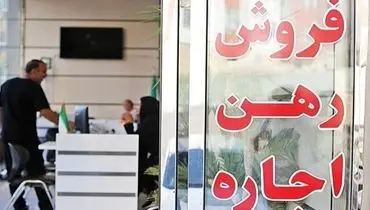 دولت با ابزار جدید به کمک مستاجران آمد