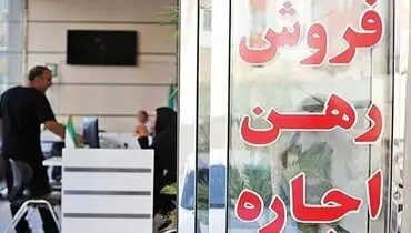 دولت با ابزار جدید به کمک مستاجران آمد