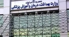 بخشی از مطالبات دانشگاه‌های علوم پزشکی تا پایان سال پرداخت می‌شود