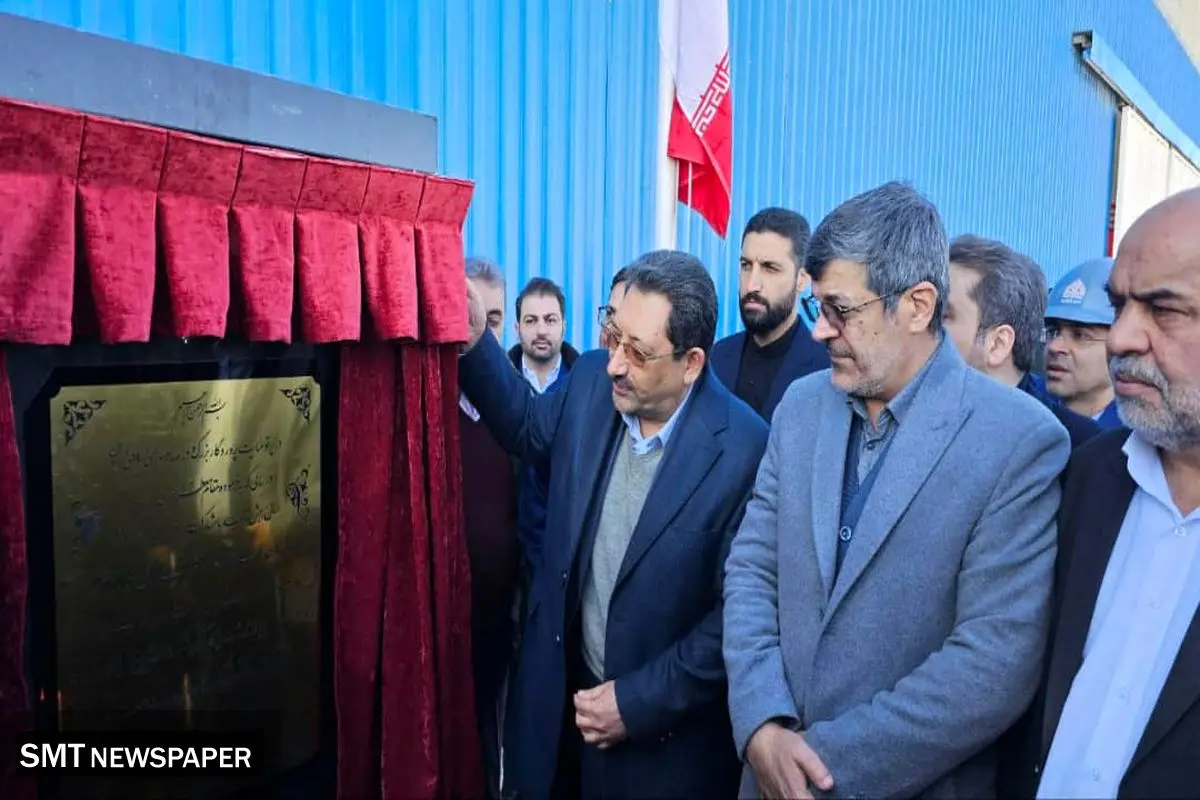 افتتاح کلاف سازی سرمد ابرکوه با حضور وزیر صمت