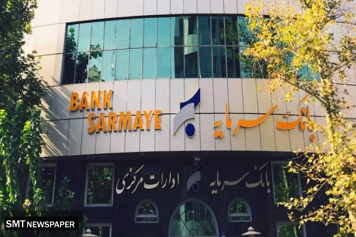 تأکید سرپرست مدیریت عامل بانک سرمایه بر توسعه بازار متناسب با ظرفیت‌های اقتصادی قم و اراک