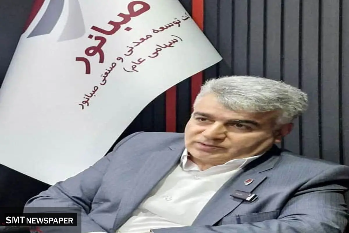 «پیام مدیر عامل صبانور به مناسبت روز ملی صنعت و معدن»