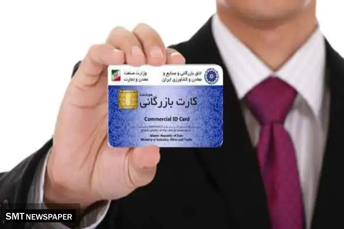 کارت‌های بازرگانی بدهکار مشمول غیرفعال‌سازی خودکار؛ جزئیات اجرای طرح