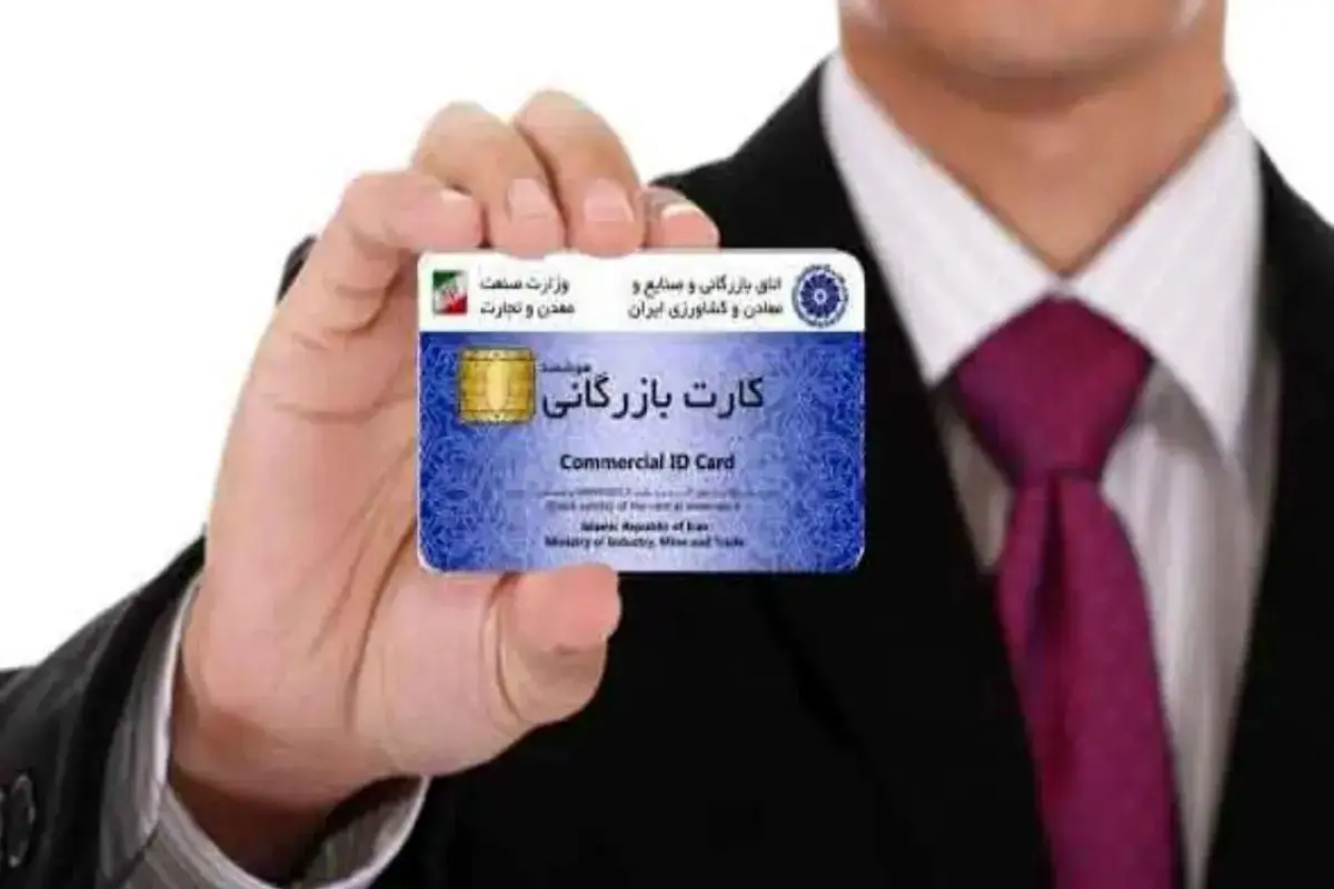 کارت‌های بازرگانی بدهکار مشمول غیرفعال‌سازی خودکار؛ جزئیات اجرای طرح