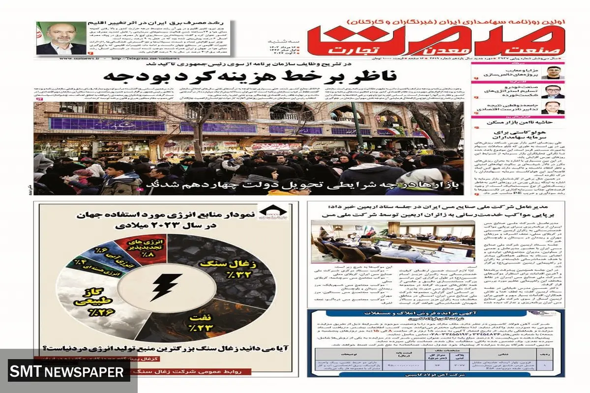 سه شنبه شانزدهم مرداد ماه ۱۴۰۳