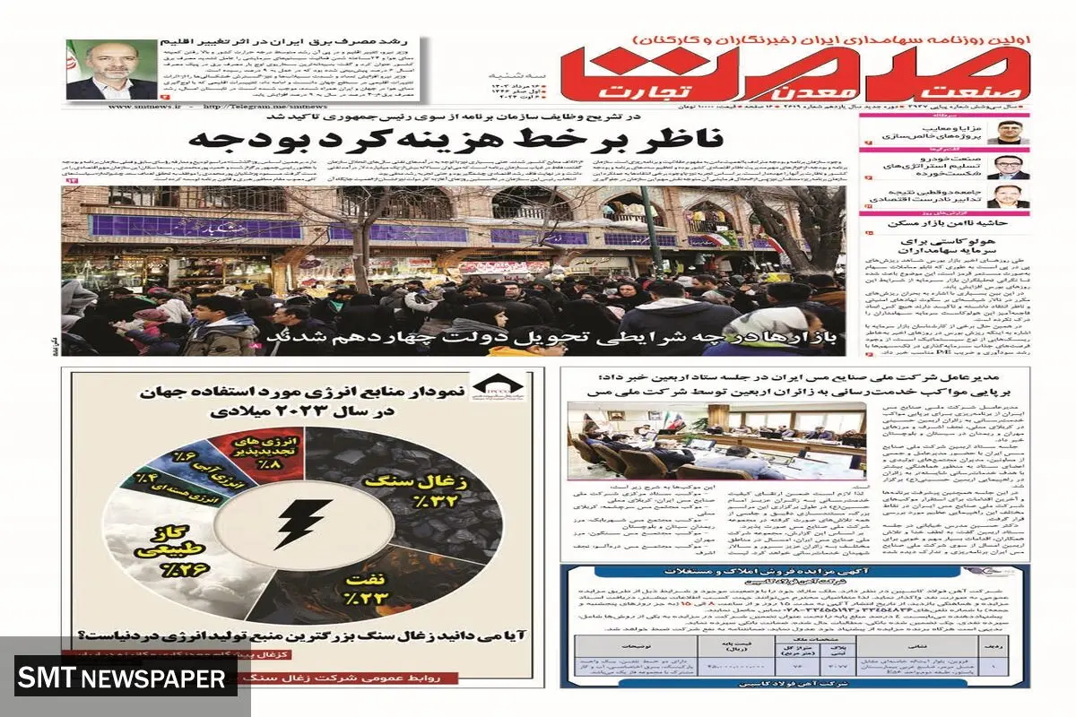 سه شنبه شانزدهم مرداد ماه ۱۴۰۳
