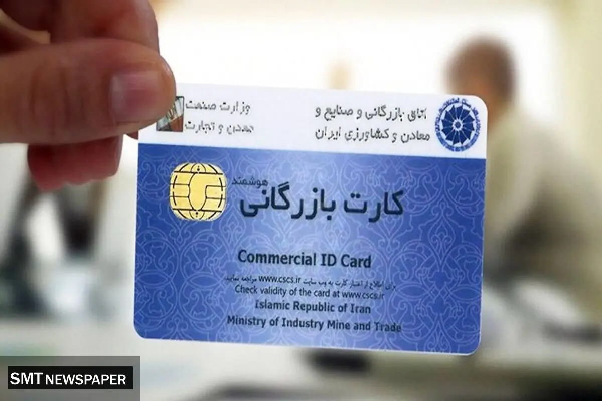 صادرات با کارت بازرگانی جدید منوط به ضمانت‌نامه بانکی شد
